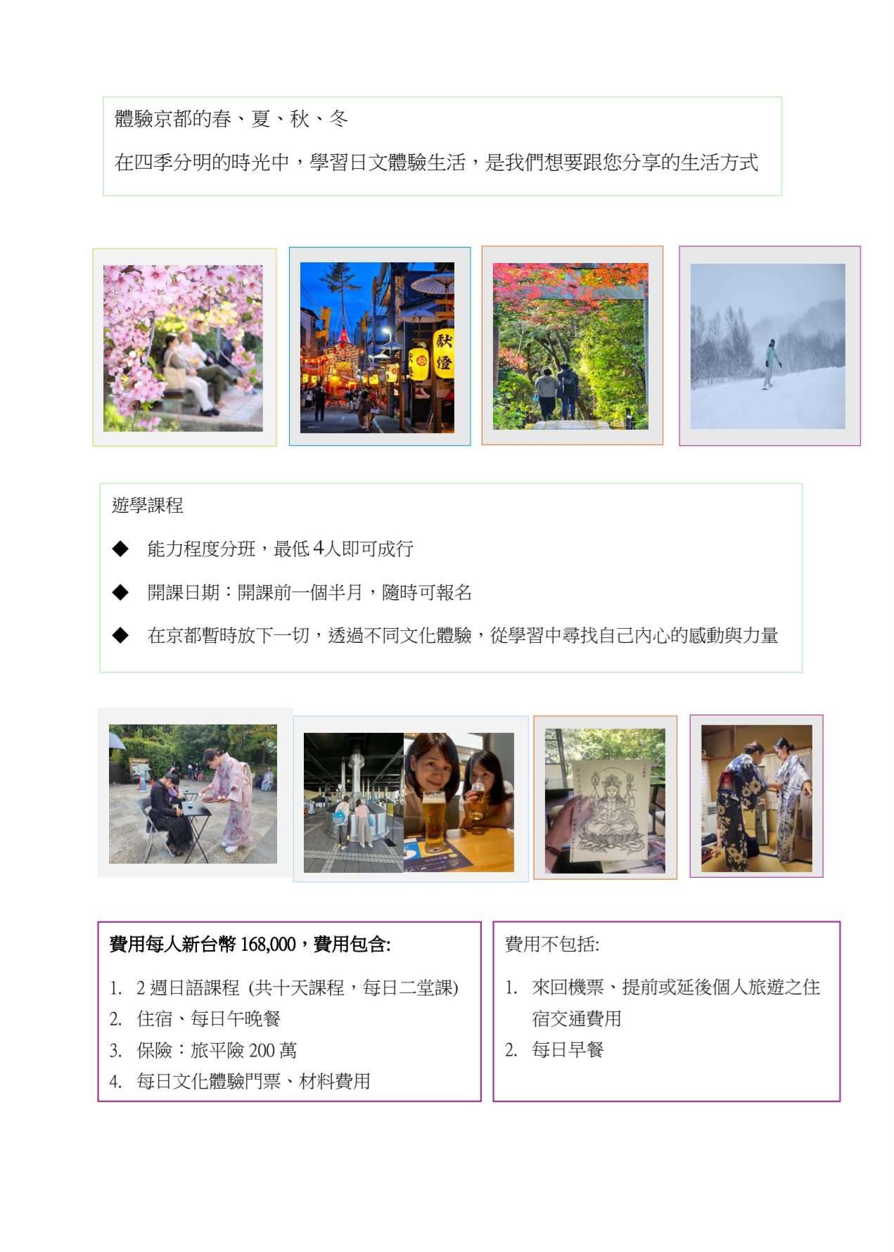四季文化介紹